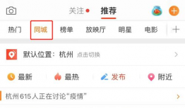 定州吃瓜爆料微博号,揭秘网络热点背后的真相